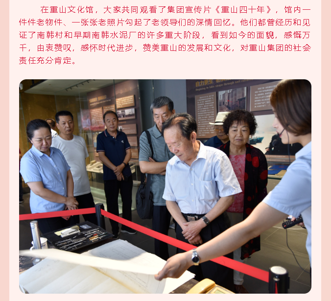 南韓籍老領(lǐng)導老干部回鄉參觀(guān)交流93