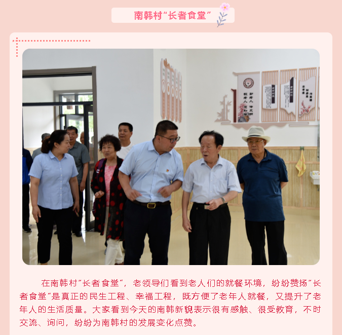 南韓籍老領(lǐng)導老干部回鄉參觀(guān)交流93