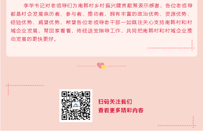 南韓籍老領(lǐng)導老干部回鄉參觀(guān)交流93