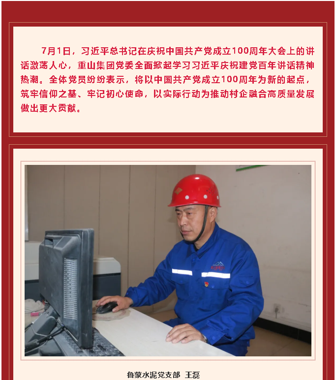 學(xué)習習近平慶祝建黨百年講話(huà)心得體會(huì )(三)90