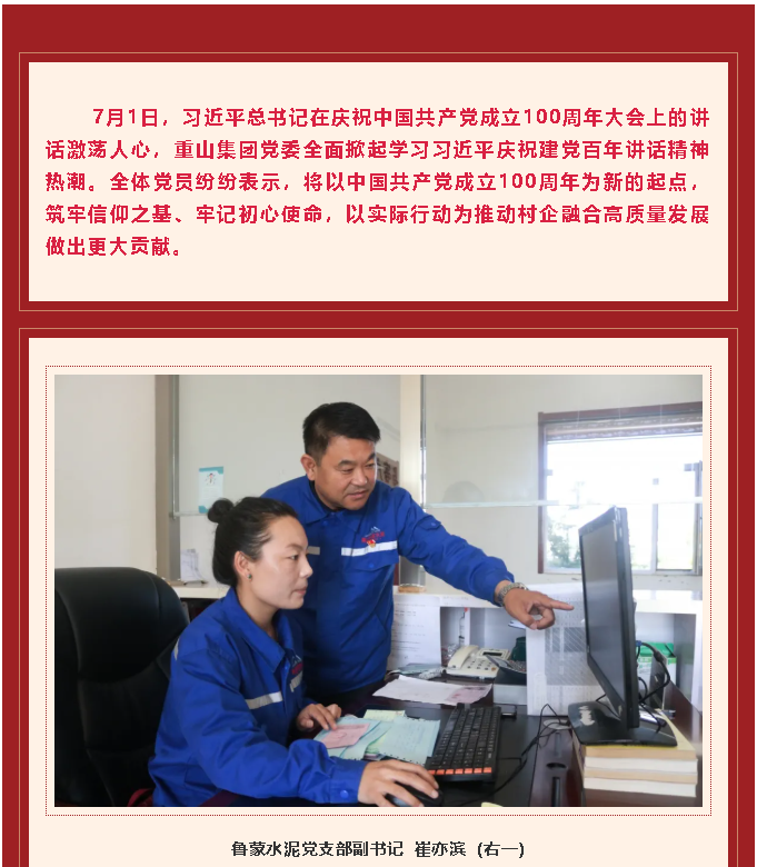 學(xué)習習近平慶祝建黨百年講話(huà)心得體會(huì )（二）56