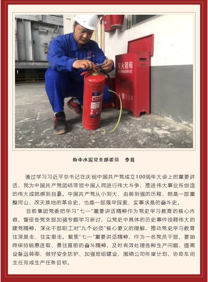 學(xué)習習近平慶祝建黨百年講話(huà)心得體會(huì )（二）56