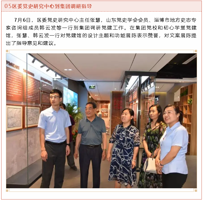 【重山這一周】堅守初心使命，蓄勢聚能踏征程！5