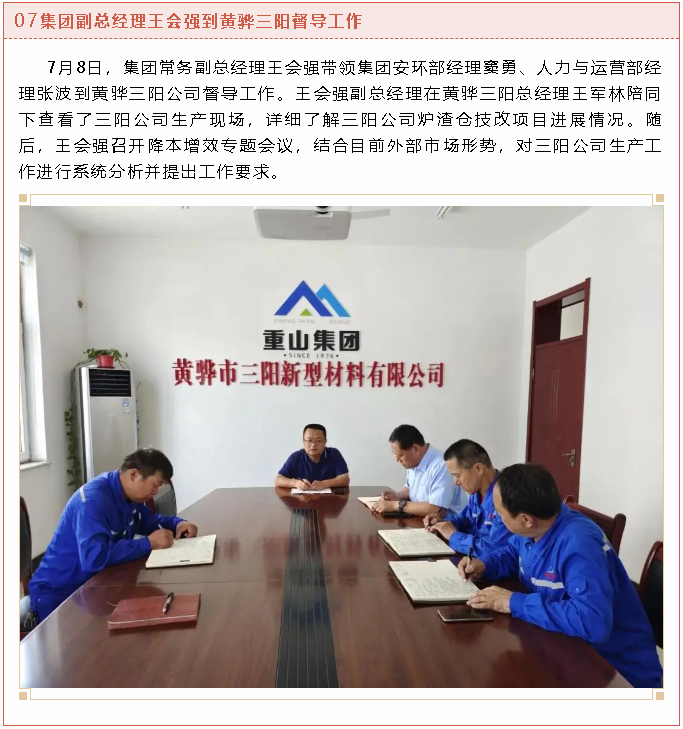 【重山這一周】堅守初心使命，蓄勢聚能踏征程！5