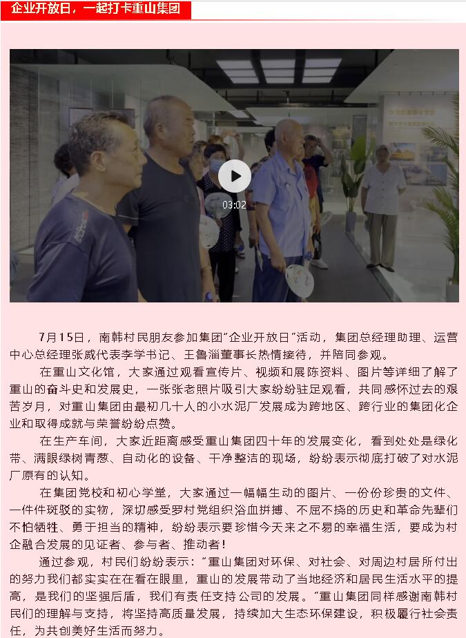 【重山這一周】牢記初心使命，開(kāi)創(chuàng  )美好未來(lái)62