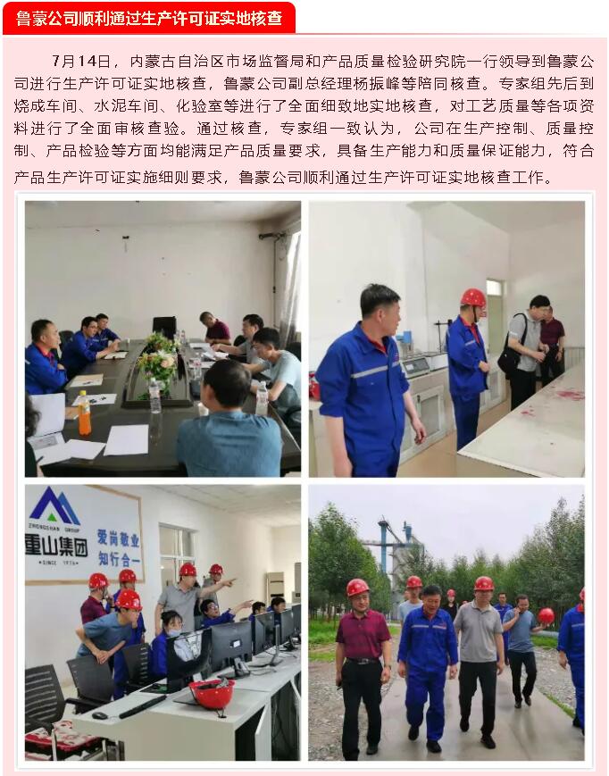 【重山這一周】牢記初心使命，開(kāi)創(chuàng  )美好未來(lái)62