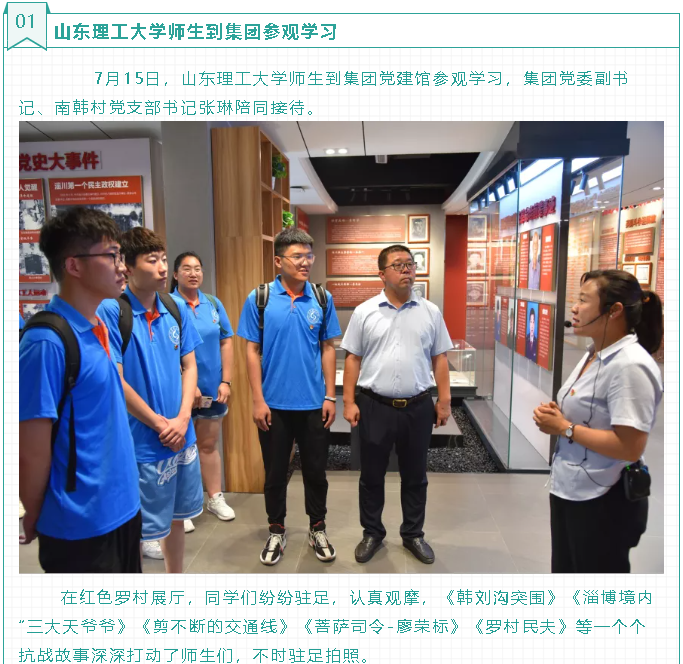 山東理工大學(xué)師生到集團參觀(guān)學(xué)習0
