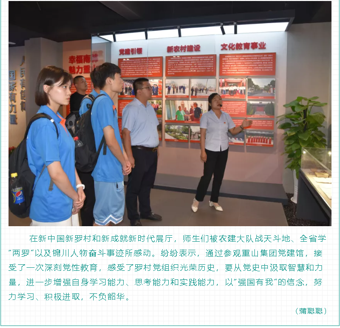 山東理工大學(xué)師生到集團參觀(guān)學(xué)習0