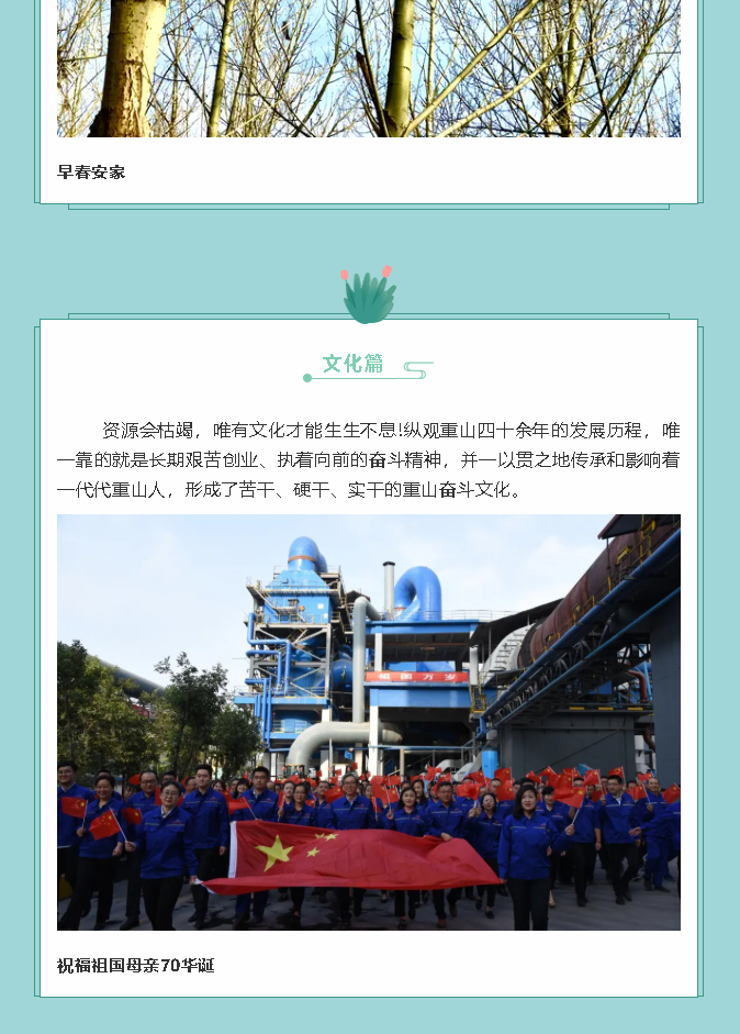 【鏡頭里的重山】邀您共賞重山之美！77