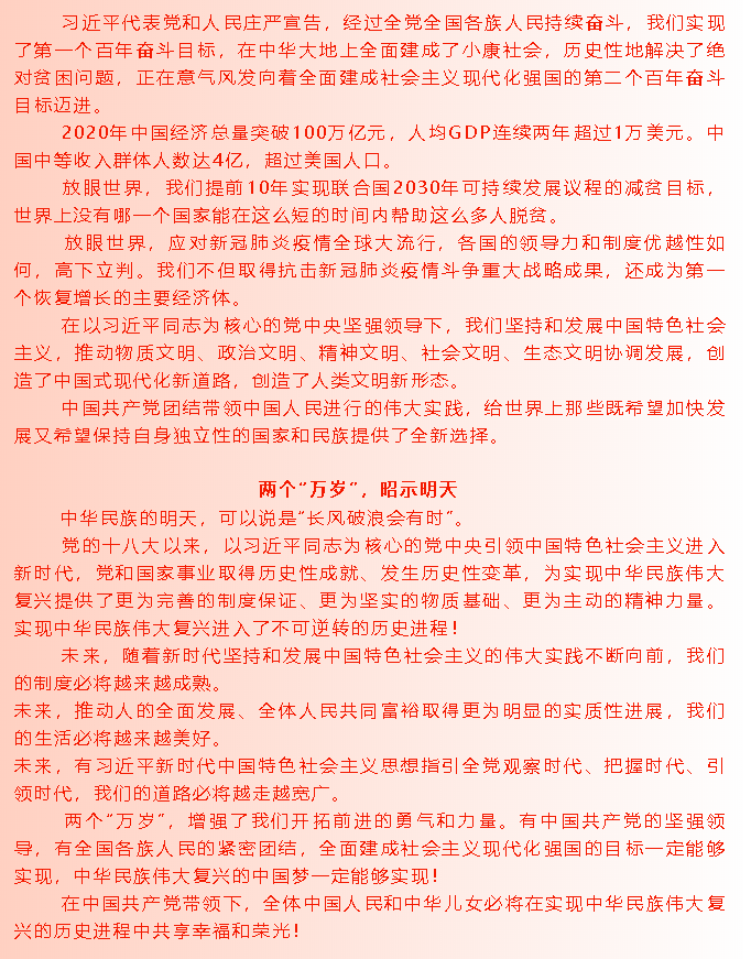 【通知】集團黨委黨員7月份學(xué)習通知72
