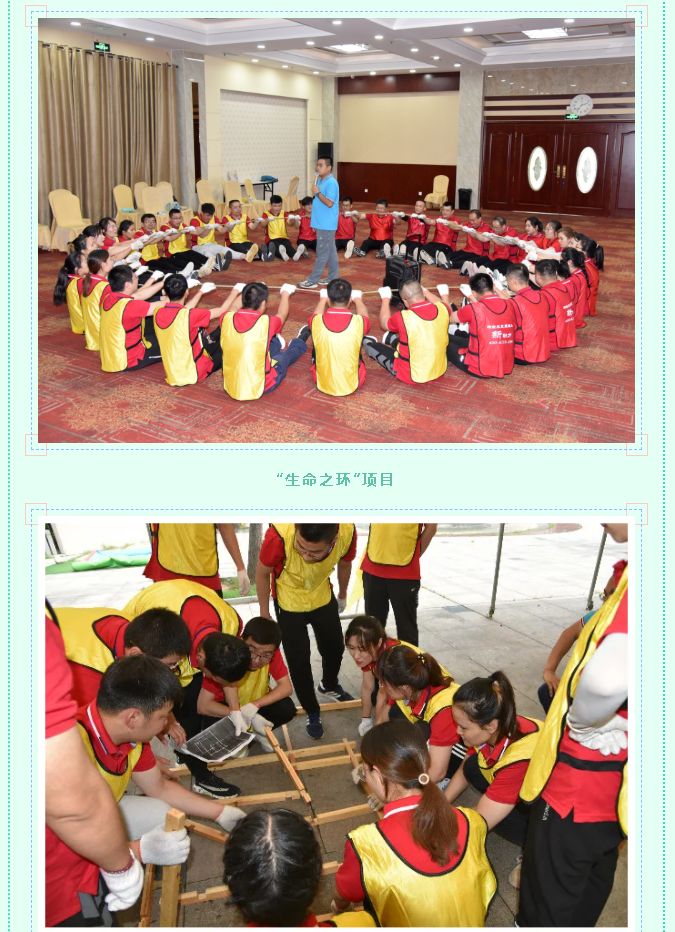 集團后備人才班組織戶(hù)外拓展和目標管理課程培訓70