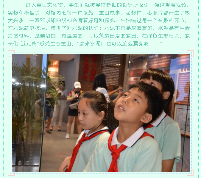 張店祥瑞園小學(xué)到重山集團開(kāi)展社會(huì )實(shí)踐活動(dòng)60