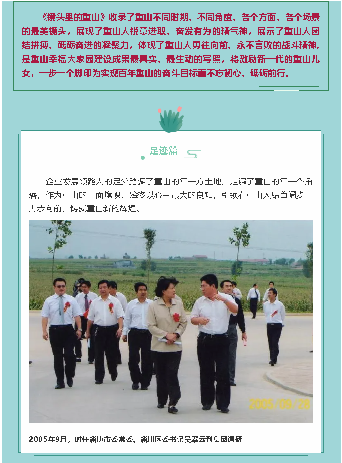 【鏡頭里的重山】邀您共賞重山之美！55