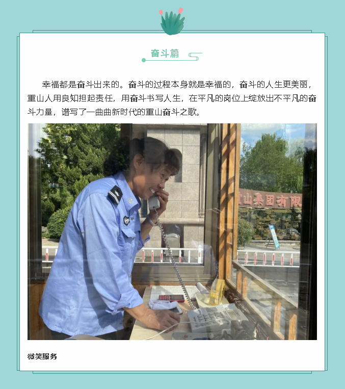 【鏡頭里的重山】邀您共賞重山之美！55