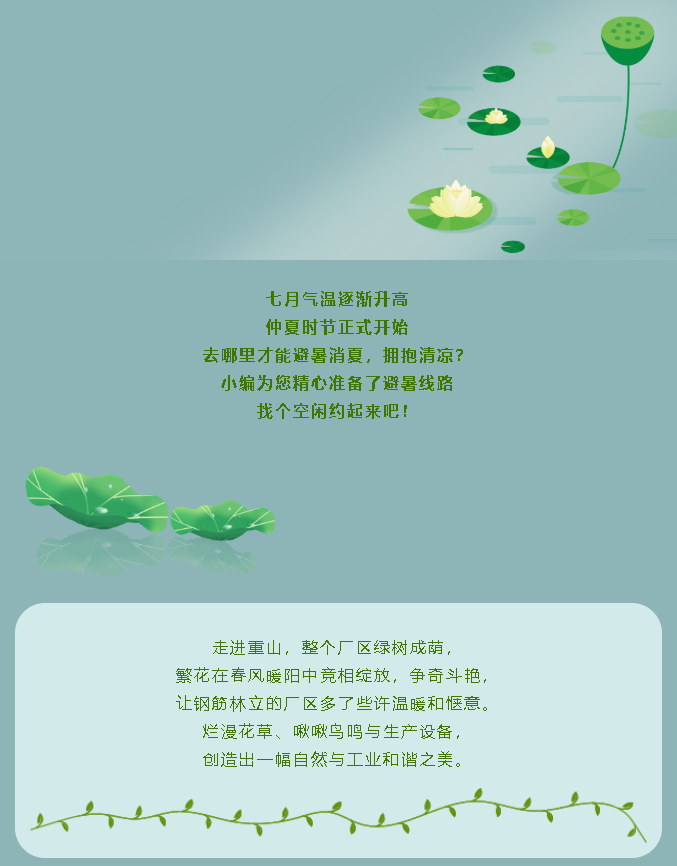 【企業(yè)開(kāi)放日】重山集團邀您來(lái)打卡！56