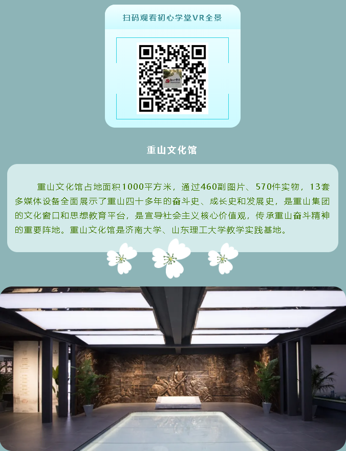 【企業(yè)開(kāi)放日】重山集團邀您來(lái)打卡！56