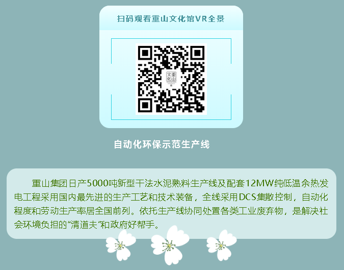 【企業(yè)開(kāi)放日】重山集團邀您來(lái)打卡！56