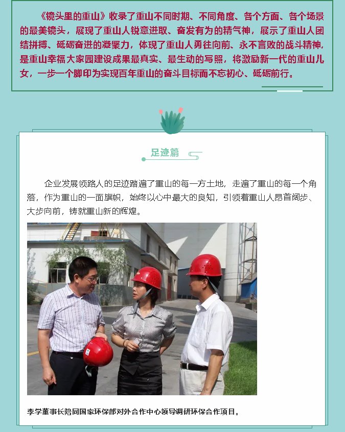 【鏡頭里的重山】邀您共賞重山之美！70