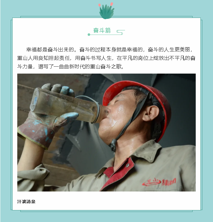 【鏡頭里的重山】邀您共賞重山之美！70