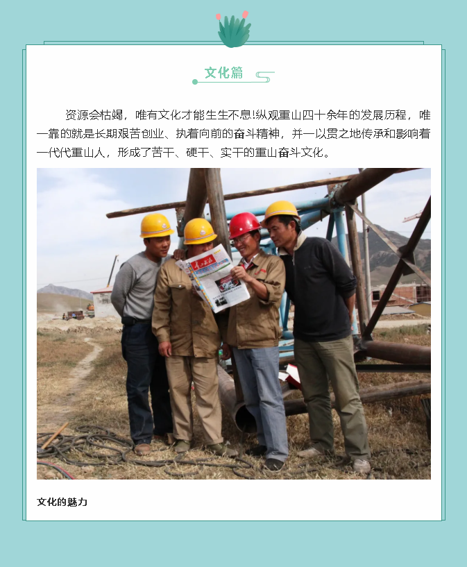 【鏡頭里的重山】邀您共賞重山之美！70