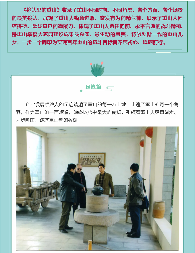 【鏡頭里的重山】邀您共賞重山之美！94