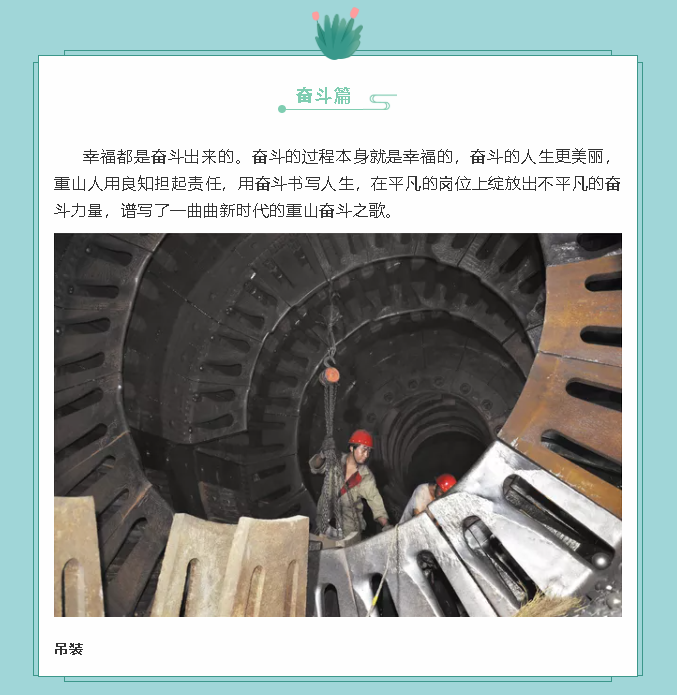 【鏡頭里的重山】邀您共賞重山之美！94