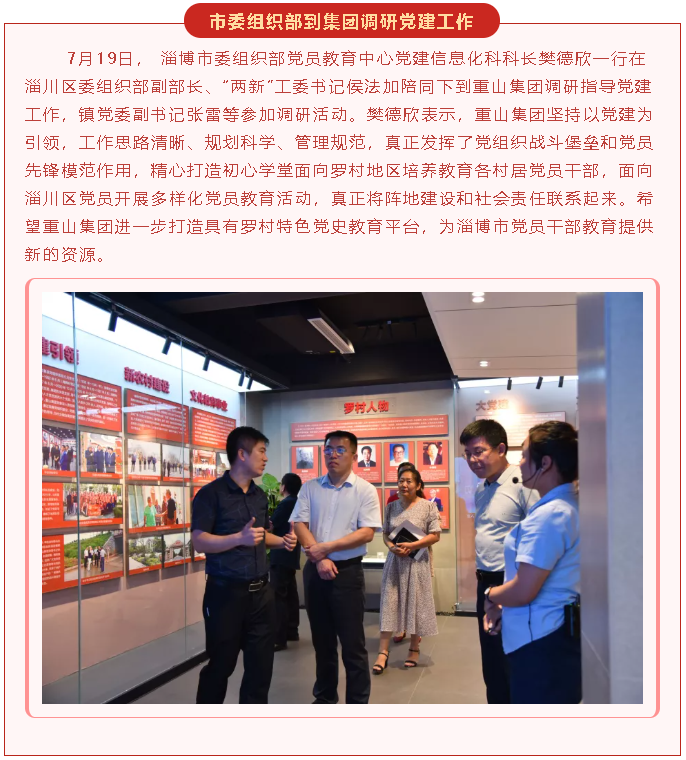 【重山這一周】步履不停 未來(lái)可期！26