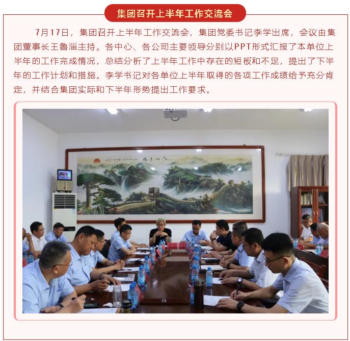 【重山這一周】步履不停 未來(lái)可期！26