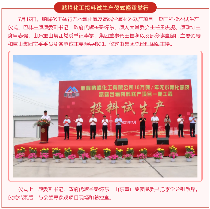 【重山這一周】步履不停 未來(lái)可期！26