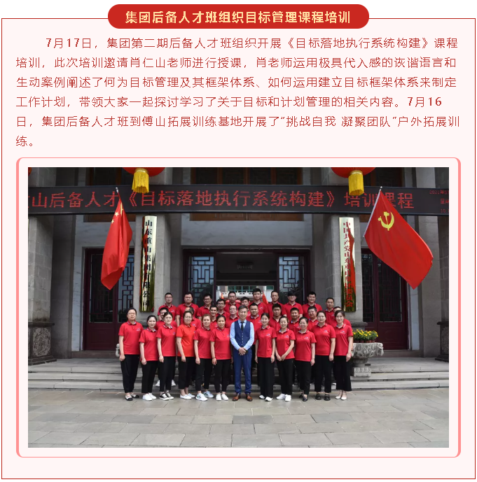 【重山這一周】步履不停 未來(lái)可期！26