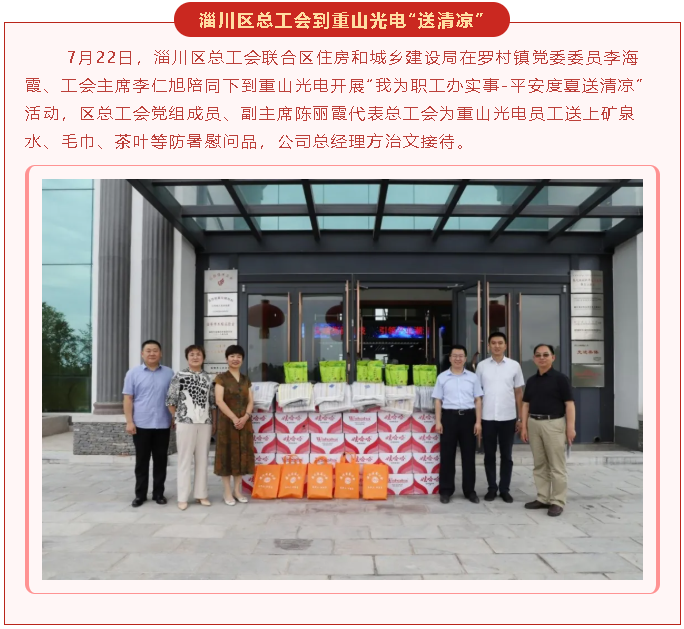 【重山這一周】步履不停 未來(lái)可期！26