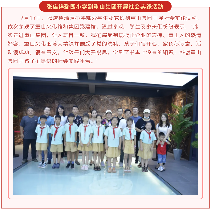 【重山這一周】步履不停 未來(lái)可期！26