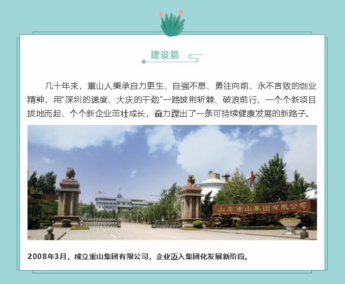 【鏡頭里的重山】邀您共賞重山之美！88