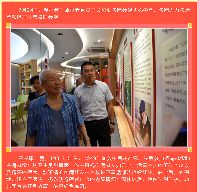 走進(jìn)初心學(xué)堂 重溫紅色記憶——千峪村老黨員王長(cháng)恕參觀(guān)初心學(xué)堂43