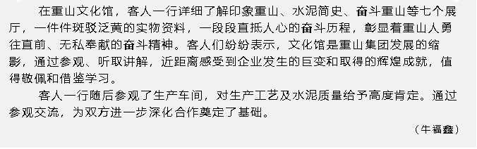 濰坊客戶(hù)到魯中水泥參觀(guān)考察69