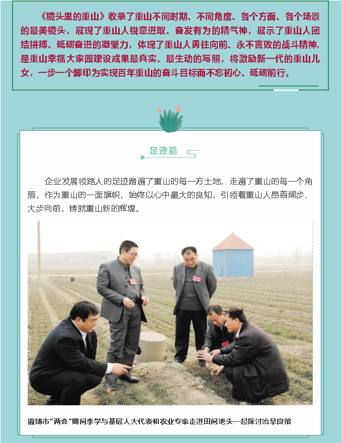 【鏡頭里的重山】邀您共賞重山之美！7