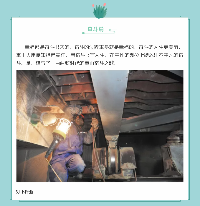 【鏡頭里的重山】邀您共賞重山之美！7