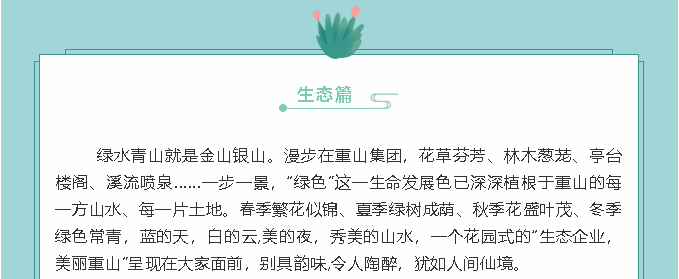 【鏡頭里的重山】邀您共賞重山之美！7