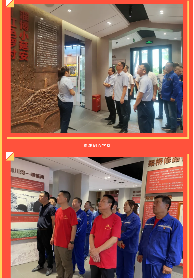 學(xué)黨史 守初心 擔使命 ——集團黨委第一期黨員培訓班圓滿(mǎn)結束33