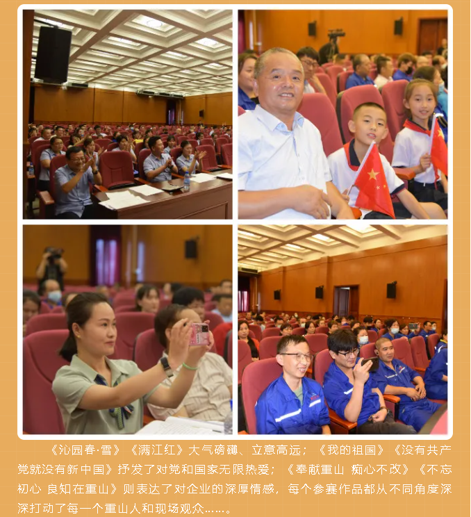 集團成功舉辦慶祝中國共產(chǎn)黨建黨100周年朗誦朗讀比賽36