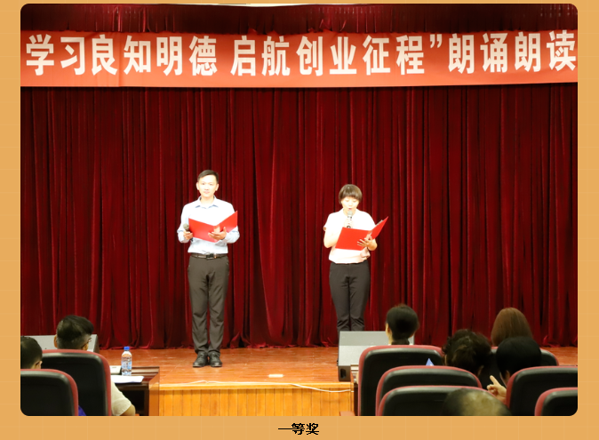 集團成功舉辦慶祝中國共產(chǎn)黨建黨100周年朗誦朗讀比賽36