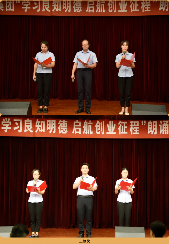 集團成功舉辦慶祝中國共產(chǎn)黨建黨100周年朗誦朗讀比賽36