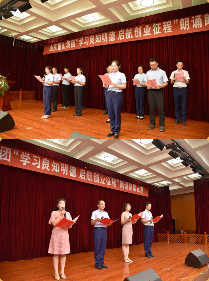 集團成功舉辦慶祝中國共產(chǎn)黨建黨100周年朗誦朗讀比賽36