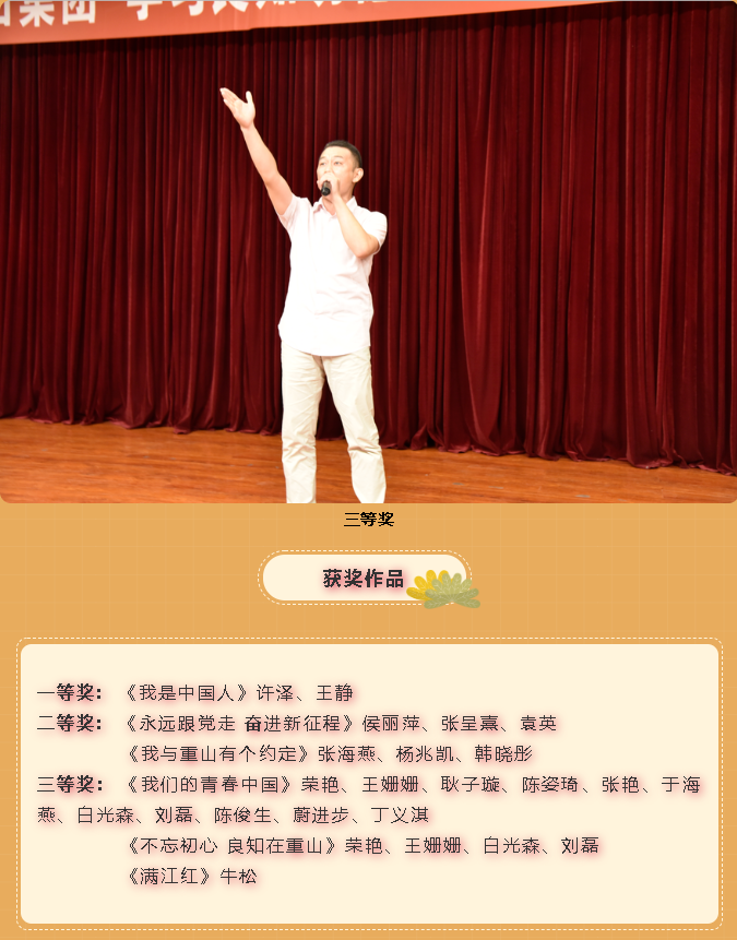 集團成功舉辦慶祝中國共產(chǎn)黨建黨100周年朗誦朗讀比賽36