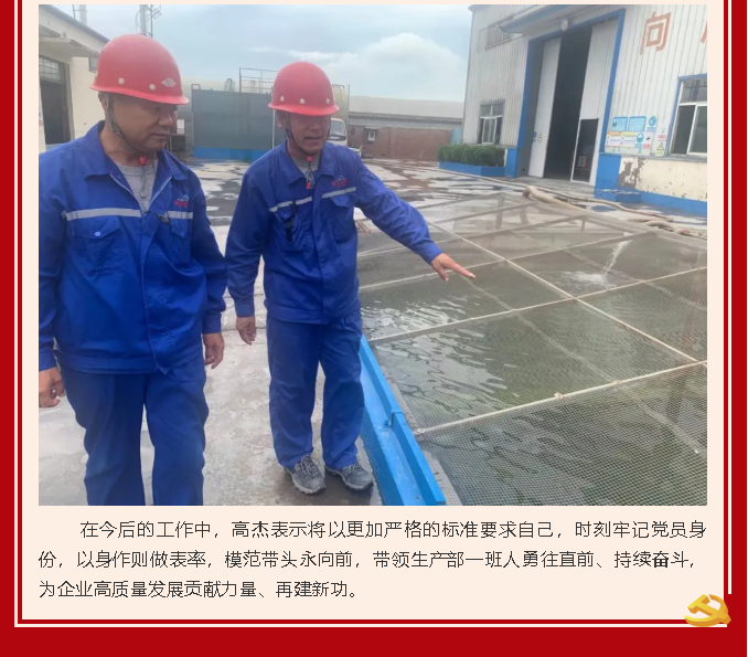 【黨員在身邊】牢記黨員身份 模范帶頭向前——黃驊三陽(yáng)黨支部 高杰56