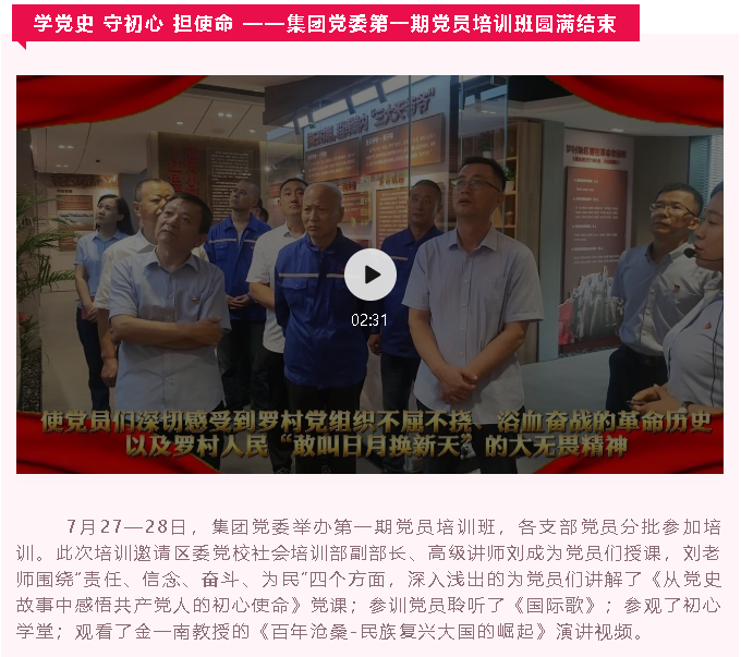 【重山這一周】旗幟領(lǐng)航 亮出精彩！16