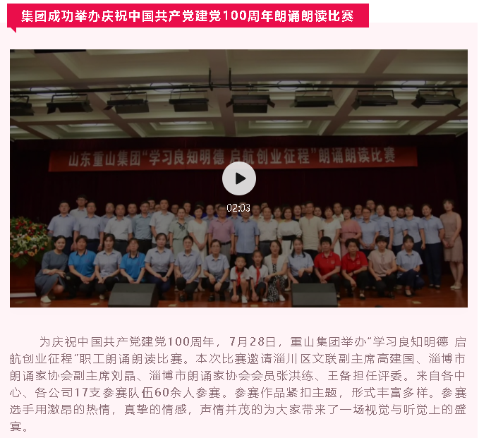 【重山這一周】旗幟領(lǐng)航 亮出精彩！16