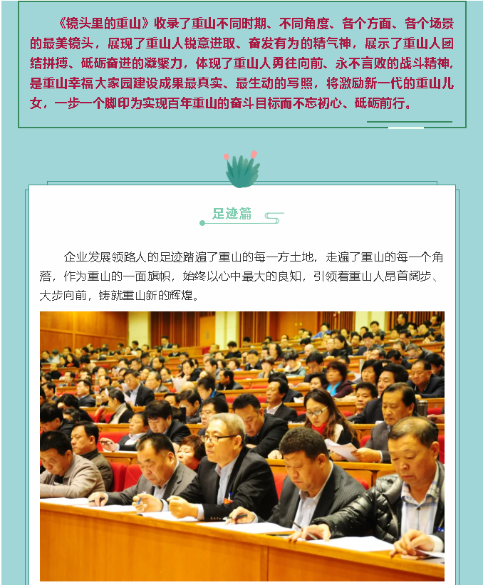 【鏡頭里的重山】邀您共賞重山之美！89