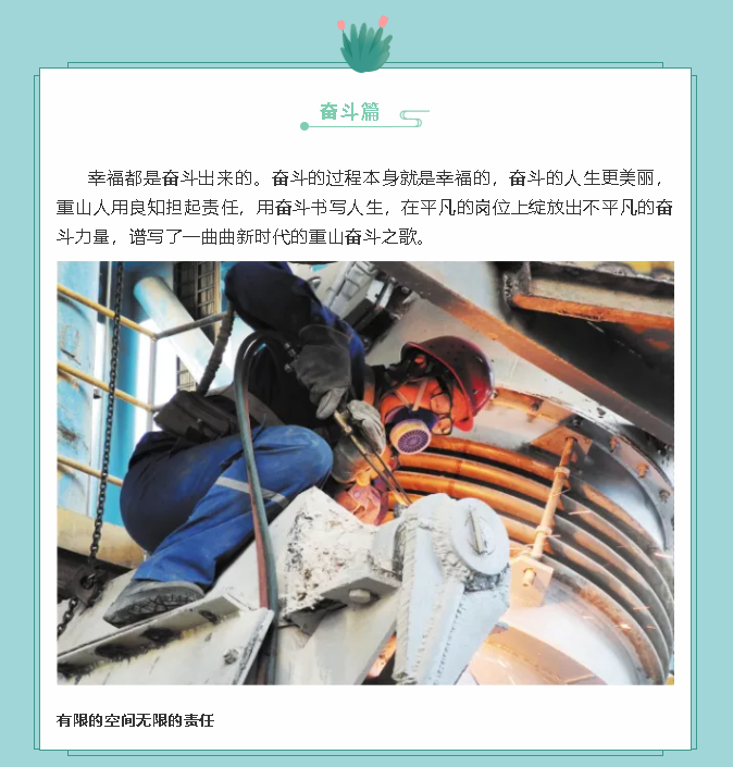 【鏡頭里的重山】邀您共賞重山之美！89