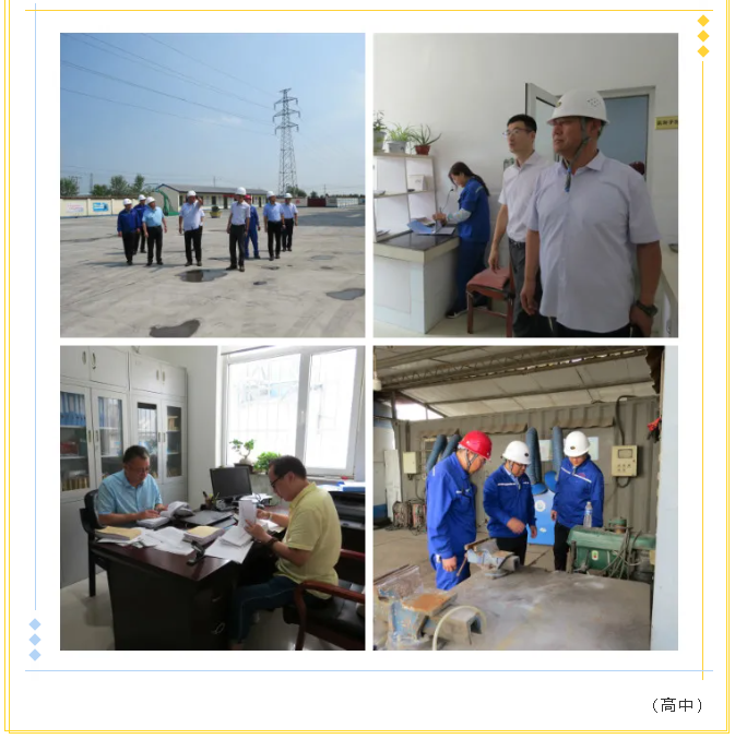 集團公司到黃驊三陽(yáng)進(jìn)行合規管理審核32